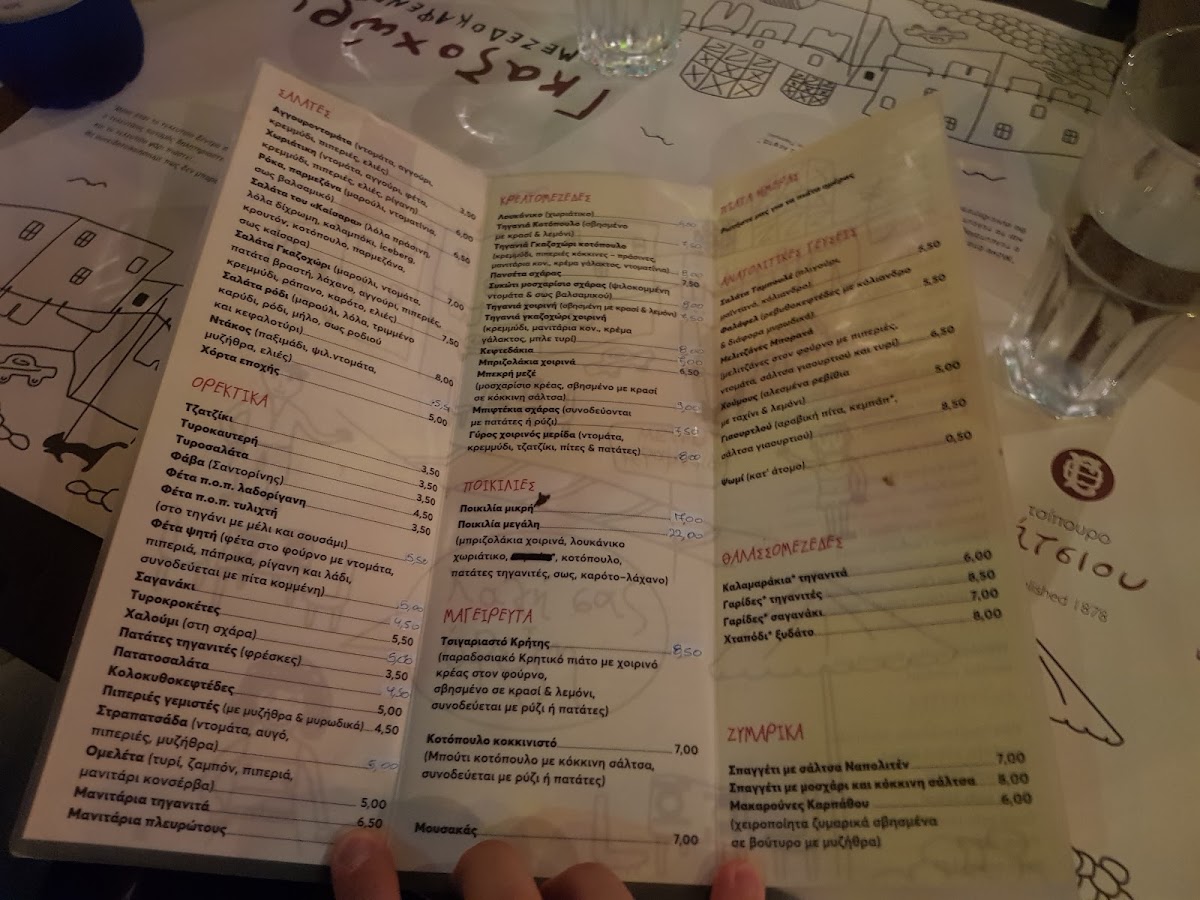 Menu Gazohori-5