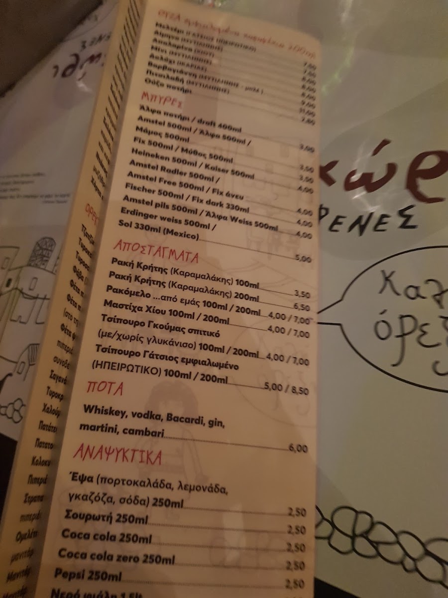 Menu Gazohori-6